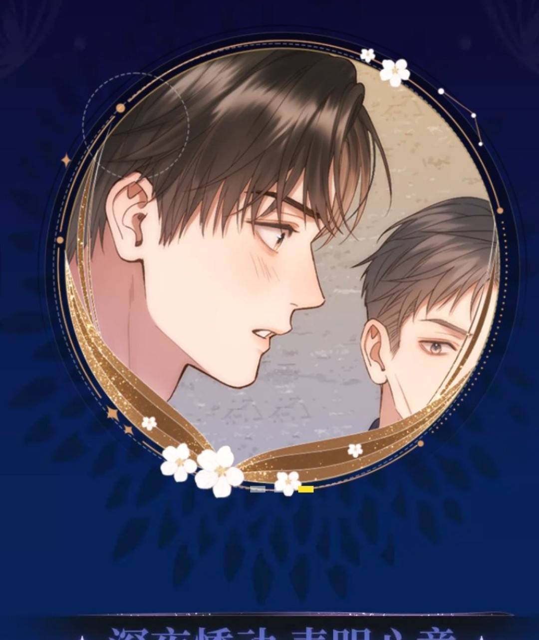 BÁ VƯƠNG SỦNG ÁI CÔ VỢ MÙ- bệnh yêu Chap 81.1 - Next Chap 82.1