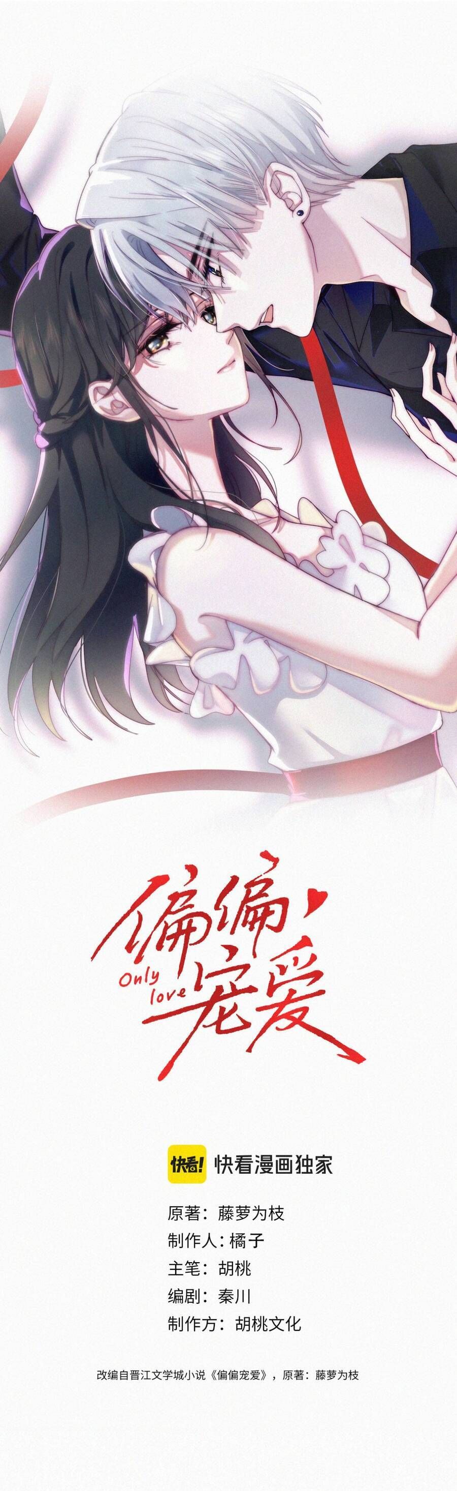 BÁ VƯƠNG SỦNG ÁI CÔ VỢ MÙ Chap 167 - Next Chap 168