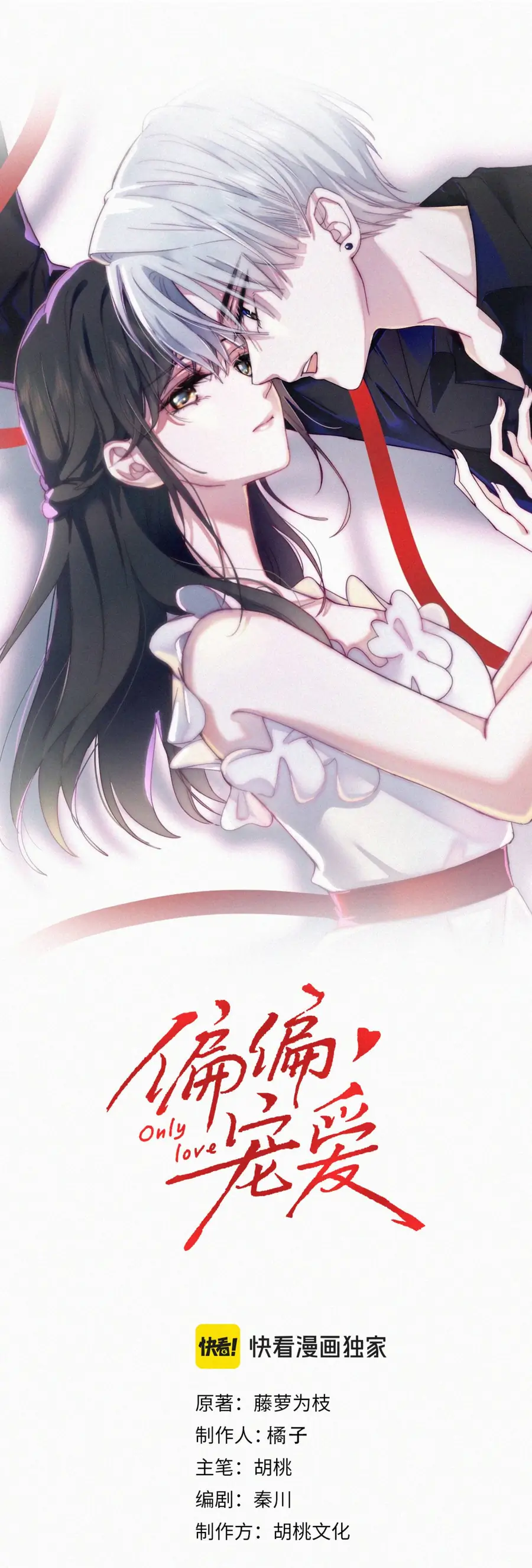 Bá Vương Sủng Ái Cô Vợ Mù Chap 181 - Next Chap 182