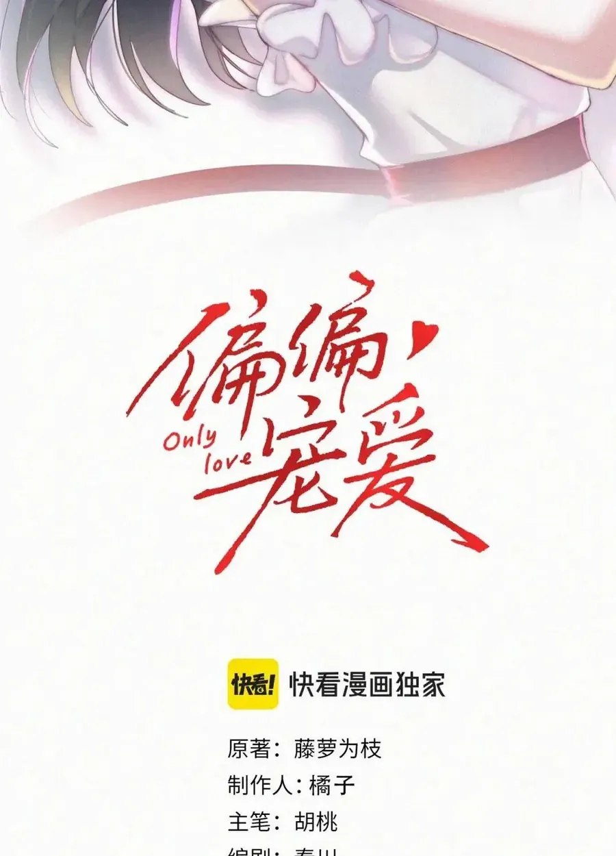 Bá Vương Sủng Ái Cô Vợ Mù Chap 199 - Next Chap 200