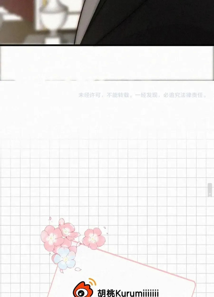 Bá Vương Sủng Ái Cô Vợ Mù Chap 199 - Next Chap 200