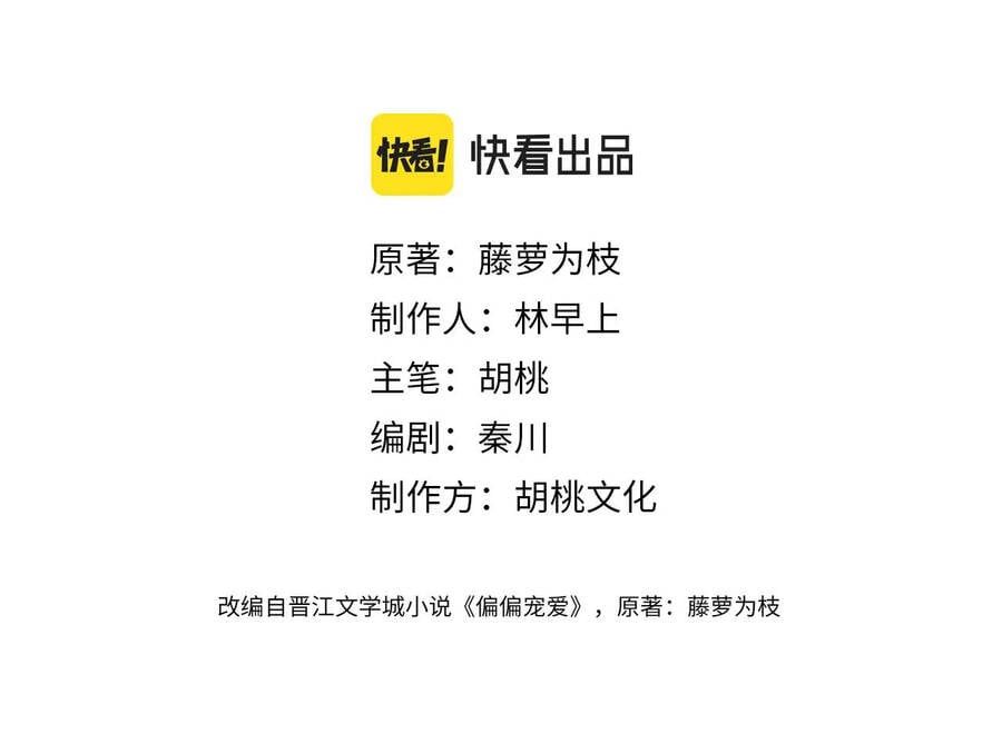 Bá Vương Sủng Ái Cô Vợ Mù Chap 8.1 - Next Chap 9.1