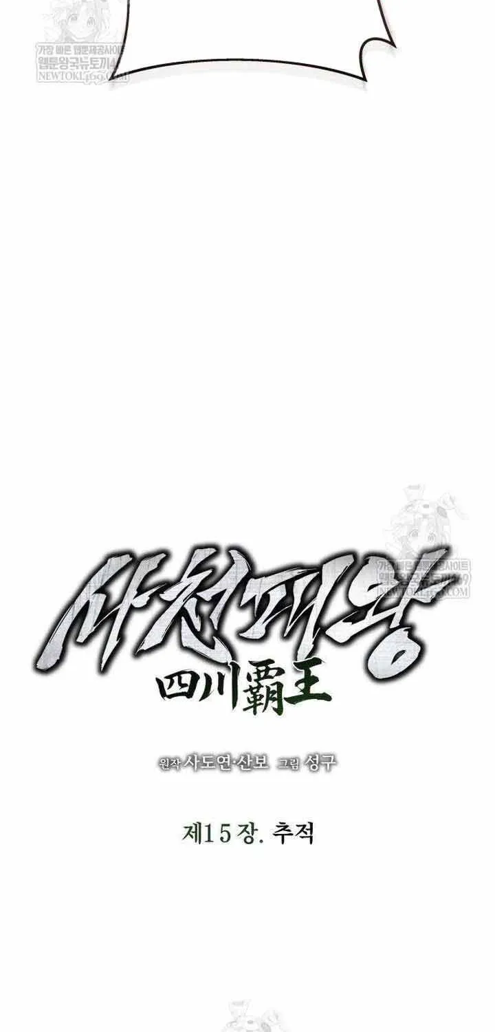 Bá Vương Tứ Xuyên Chap 15 - Next Chap 16