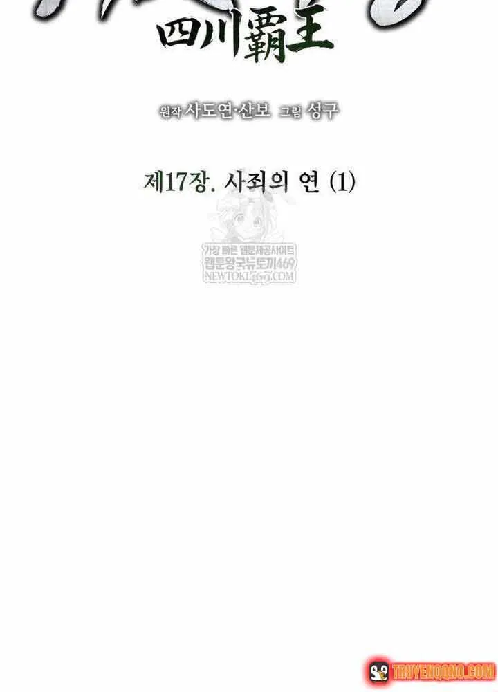 Bá Vương Tứ Xuyên Chap 17 - Next Chap 18