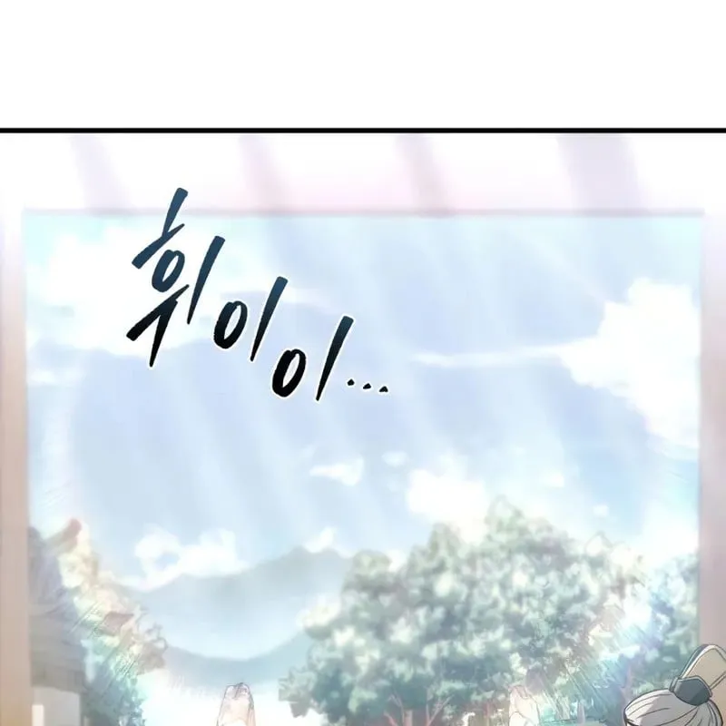 Bá Vương Tứ Xuyên Chap 3 - Next Chap 4