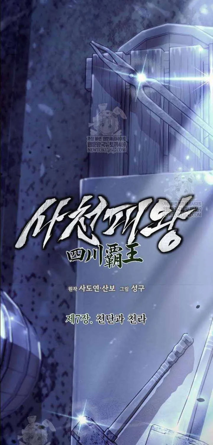 Bá Vương Tứ Xuyên Chap 7 - Next Chap 8