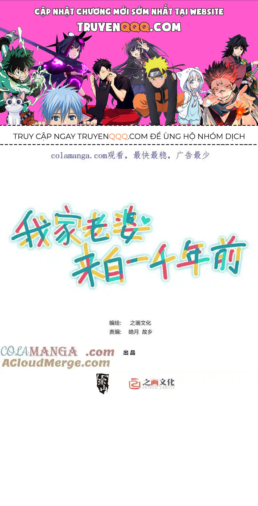 Bà Xã Nhà Tôi Đến Từ Ngàn Năm Trước Chap 261 - Next Chap 262