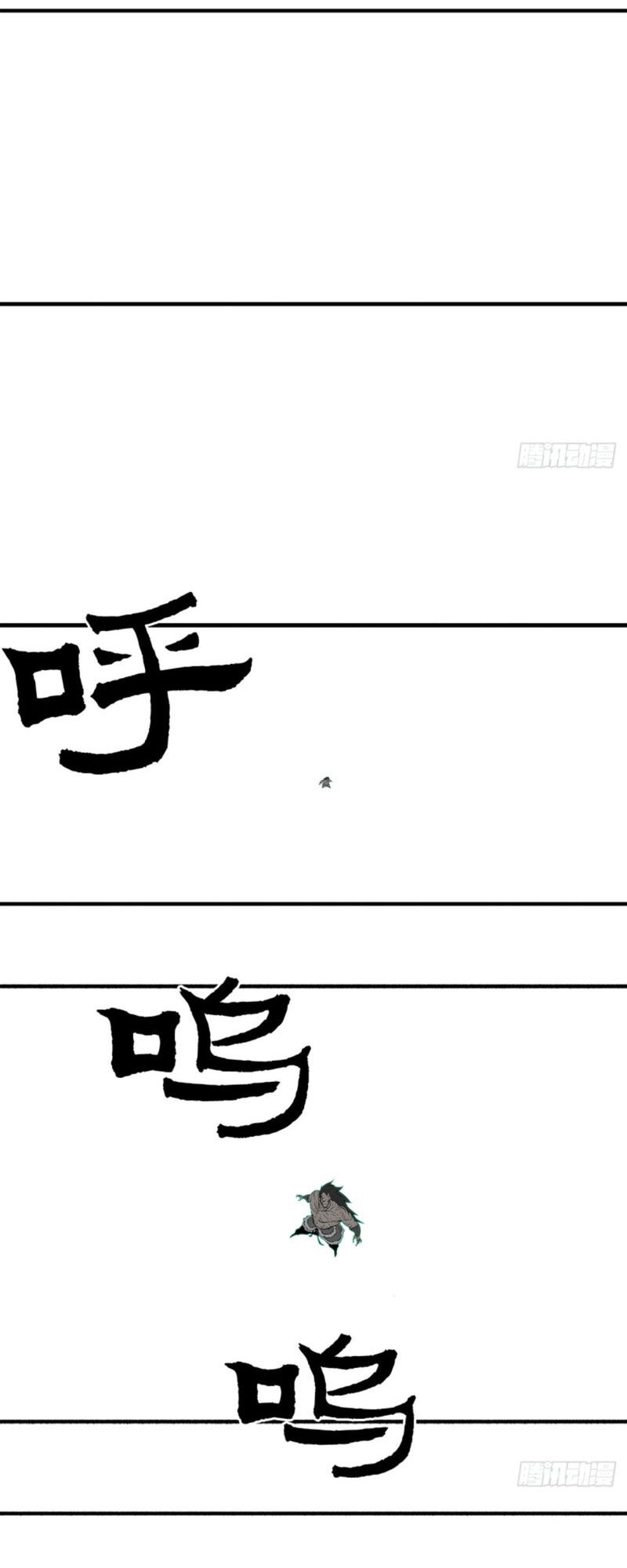 Bắc Kiếm Giang Hồ Chap 11 - Next Chap 12