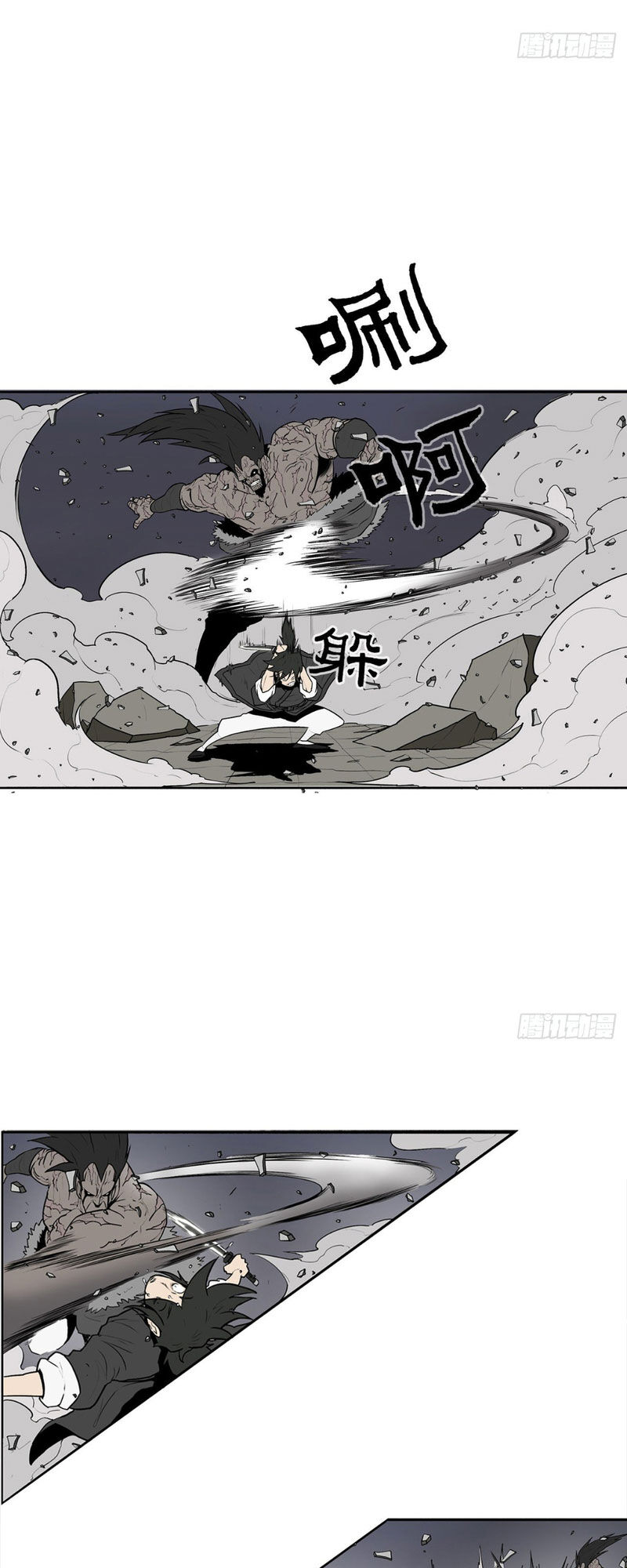 Bắc Kiếm Giang Hồ Chap 12 - Next Chap 13