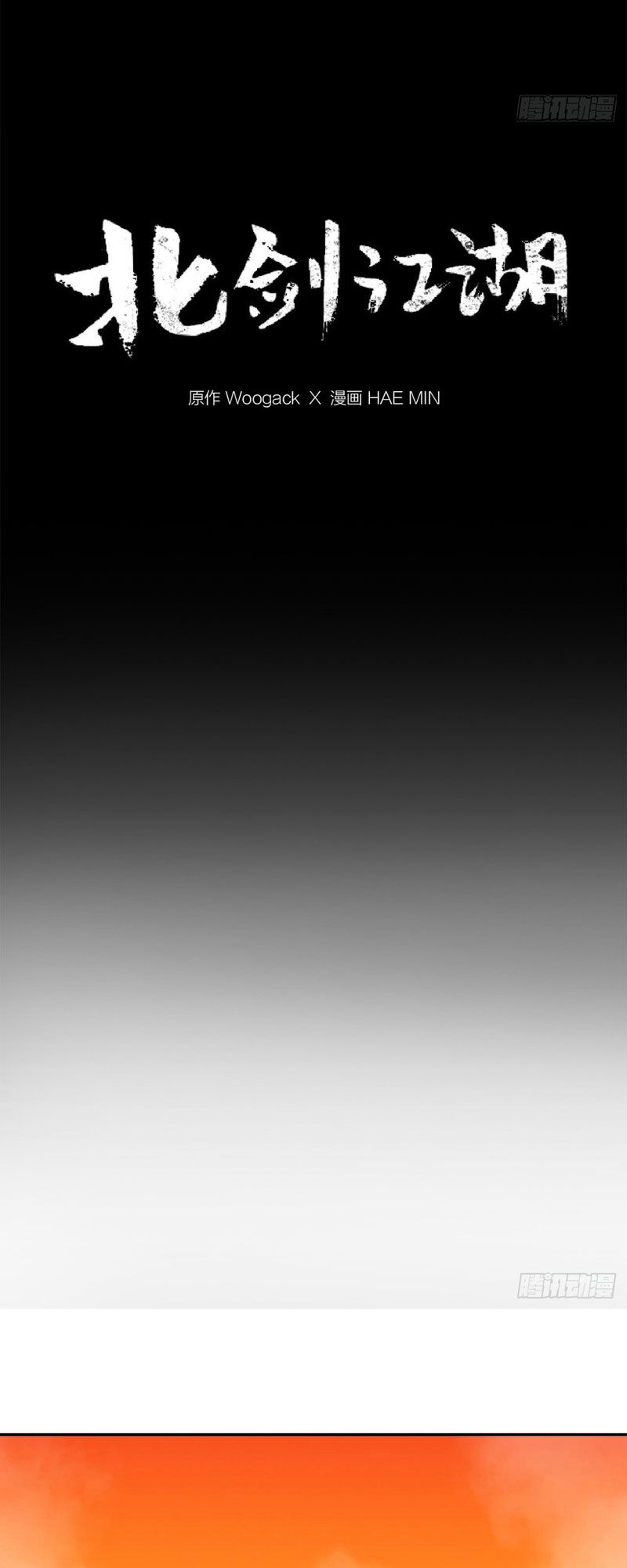 Bắc Kiếm Giang Hồ Chap 15 - Next Chap 16