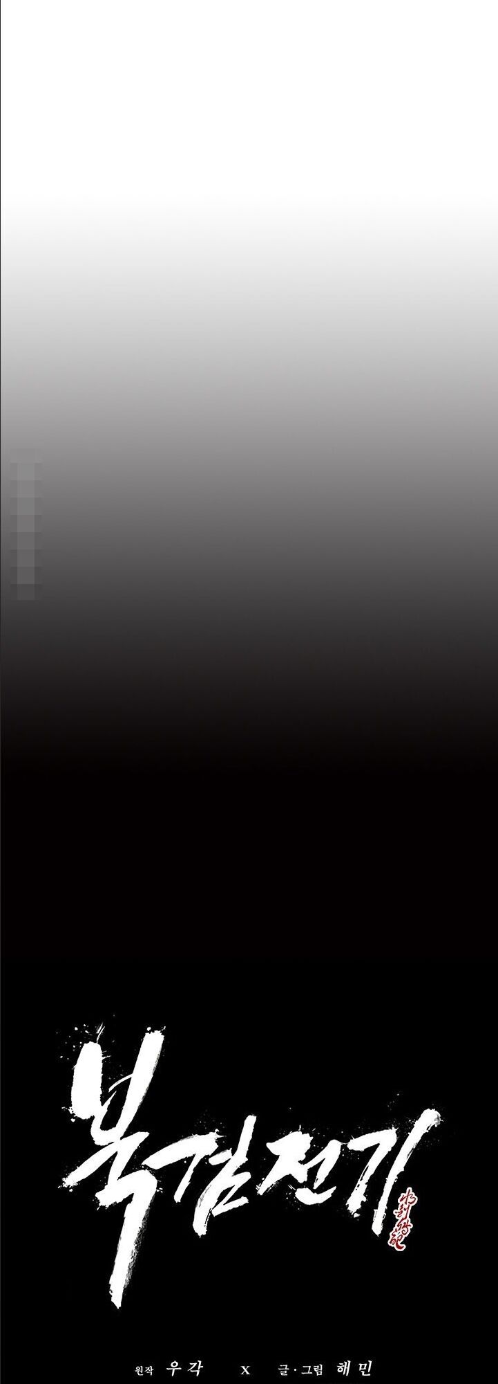 Bắc Kiếm Giang Hồ Chap 17 - Next Chap 18