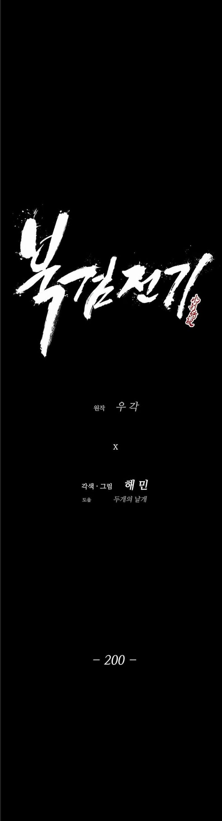 Bắc Kiếm Giang Hồ Chap 200 - Next Chap 201