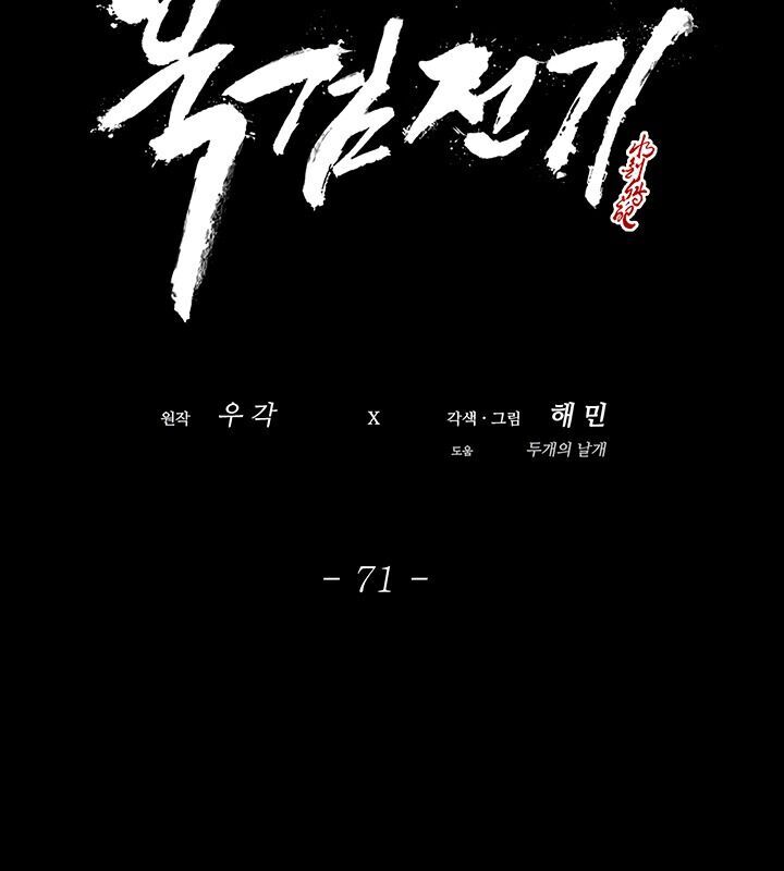 Bắc Kiếm Giang Hồ Chap 71 - Next Chap 72