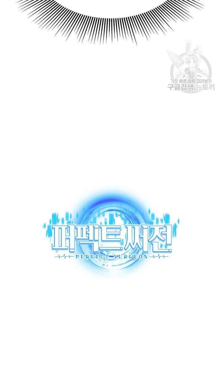 Bác Sĩ Hoàn Hảo Chap 49 - Next Chap 50