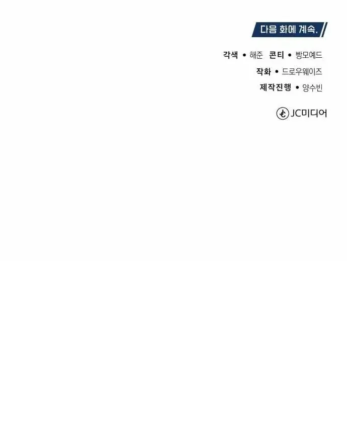 Bác Sĩ Hồi Quy Chỉ Muốn Sống Yên Bình Chap 52 - Next Chap 53