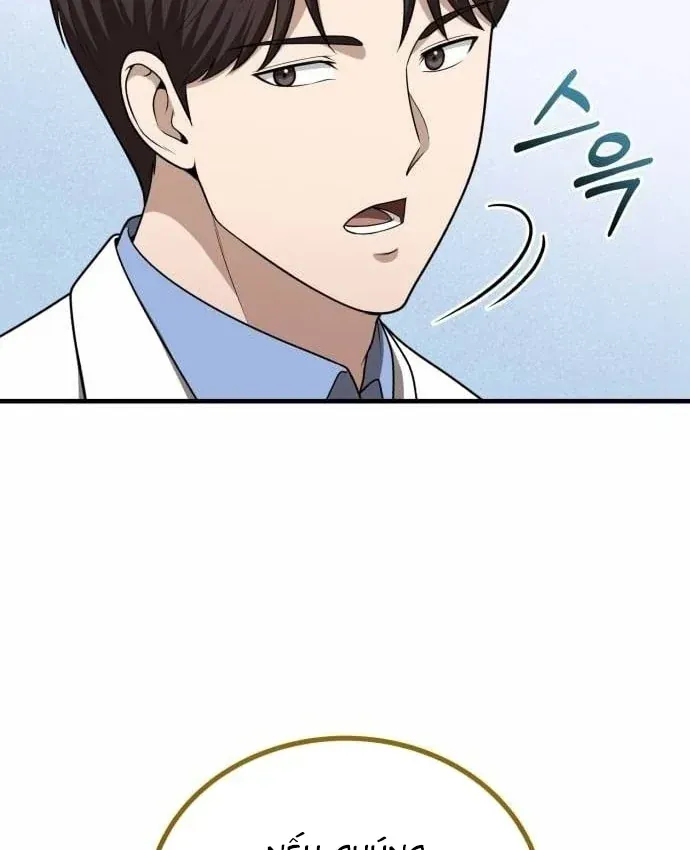 Bác Sĩ Hồi Quy Chỉ Muốn Sống Yên Bình Chap 54 - Next Chap 55