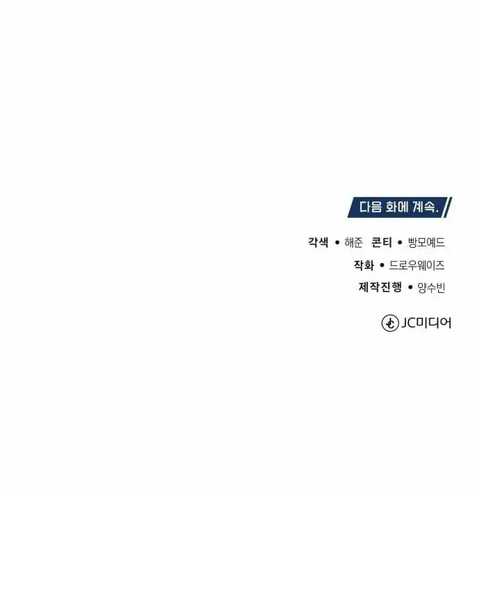 Bác Sĩ Hồi Quy Chỉ Muốn Sống Yên Bình Chap 55 - Next Chap 56
