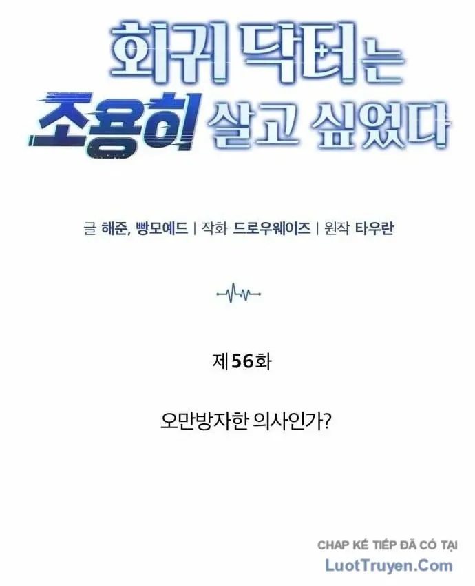 Bác Sĩ Hồi Quy Chỉ Muốn Sống Yên Bình Chap 56 - Next Chap 57