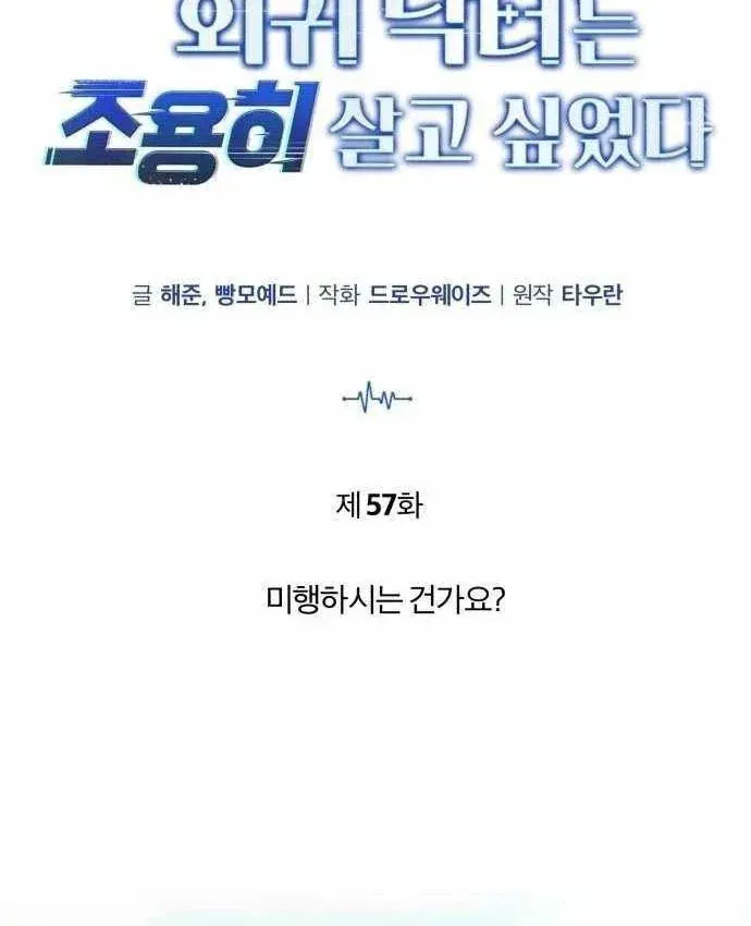 Bác Sĩ Hồi Quy Chỉ Muốn Sống Yên Bình Chap 57 - Next Chap 58
