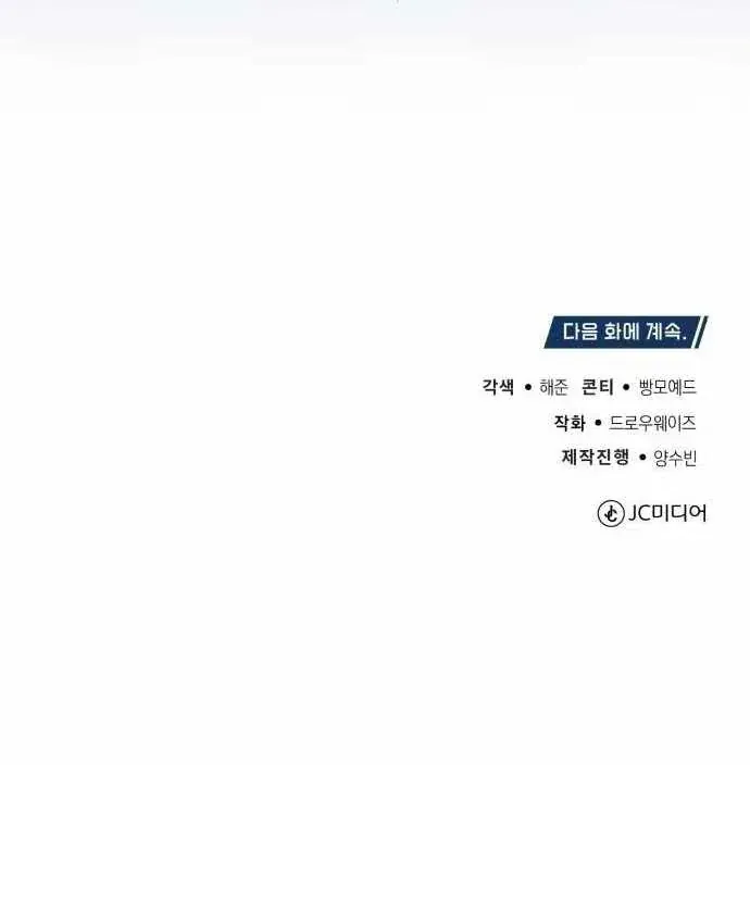 Bác Sĩ Hồi Quy Chỉ Muốn Sống Yên Bình Chap 58 - Next Chap 59