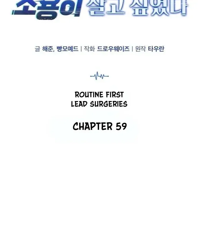 Bác Sĩ Hồi Quy Chỉ Muốn Sống Yên Bình Chap 59 - Next Chap 60