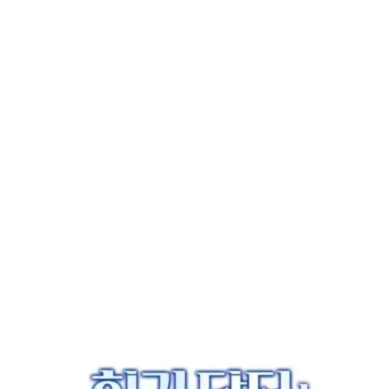 Bác sĩ hồi quy chỉ muốn sống yên bình Chap 64 - Next Chap 65