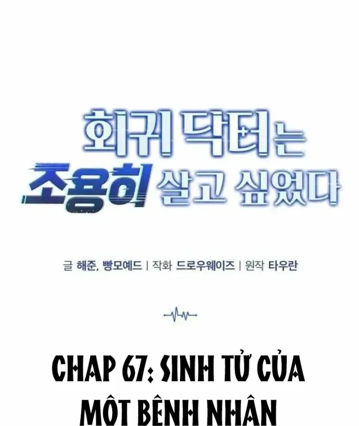 Bác sĩ hồi quy chỉ muốn sống yên bình Chap 67 - Next Chap 68