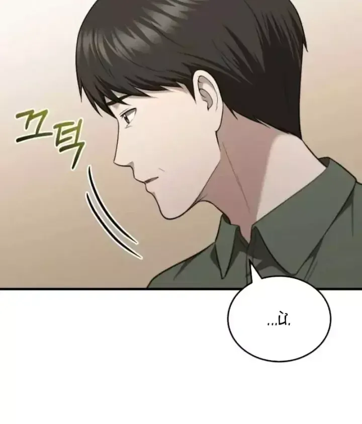 Bác sĩ hồi quy chỉ muốn sống yên bình Chap 68 - Next Chap 69