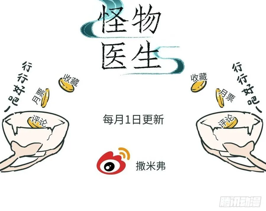 Bác Sĩ Quái Vật Chap 8 - Next Chap 9