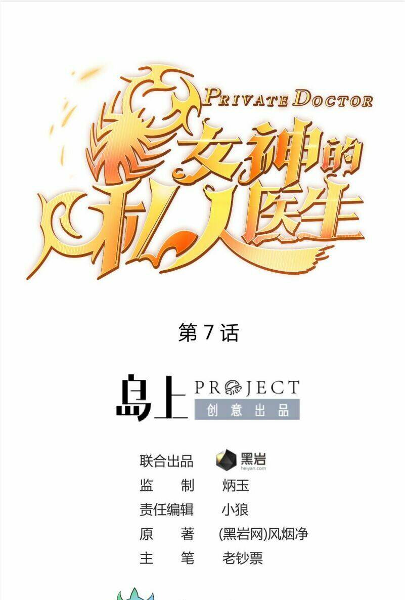 Bác Sĩ Riêng Của Nữ Thần Chap 7 - Next Chap 8