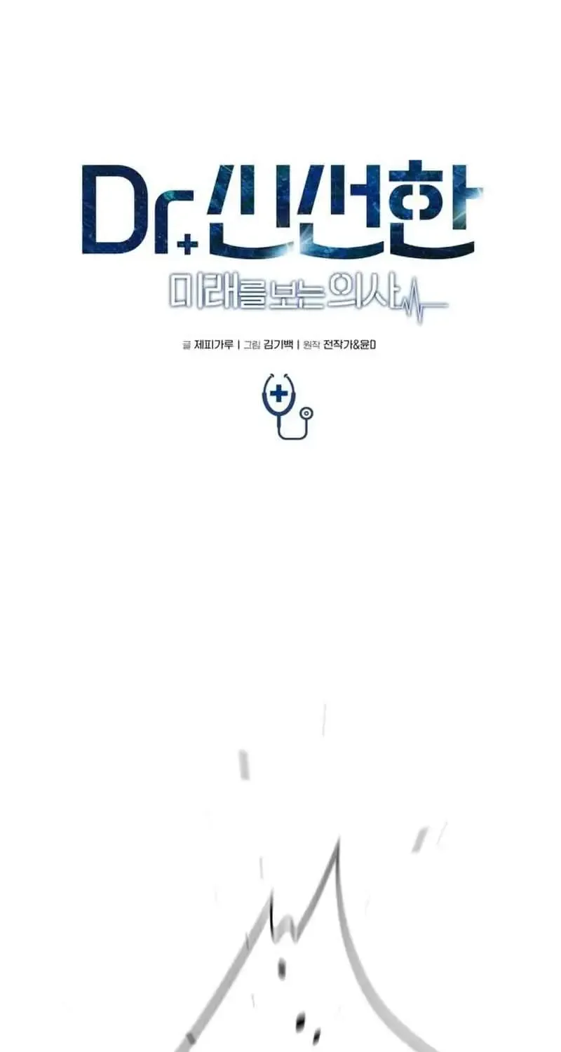 Bác Sĩ Shin Seonhan: Người Nhìn Thấy Tương Lai Chap 3 - Next Chap 4