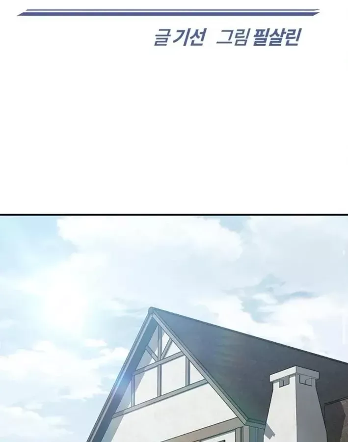 Bác Sĩ Thú Y Ở Dị Giới Chap 48 - Next Chap 49