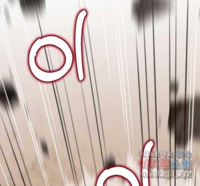 Bác Sĩ Trùng Sinh Về Murim Chap 128 - Next Chap 129