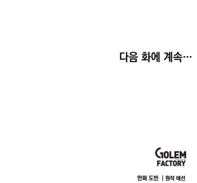 Bác Sĩ Trùng Sinh Về Murim Chap 128 - Next Chap 129