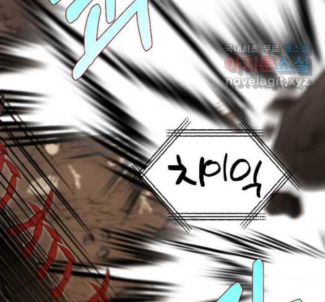 Bác Sĩ Trùng Sinh Về Murim Chap 128 - Next Chap 129