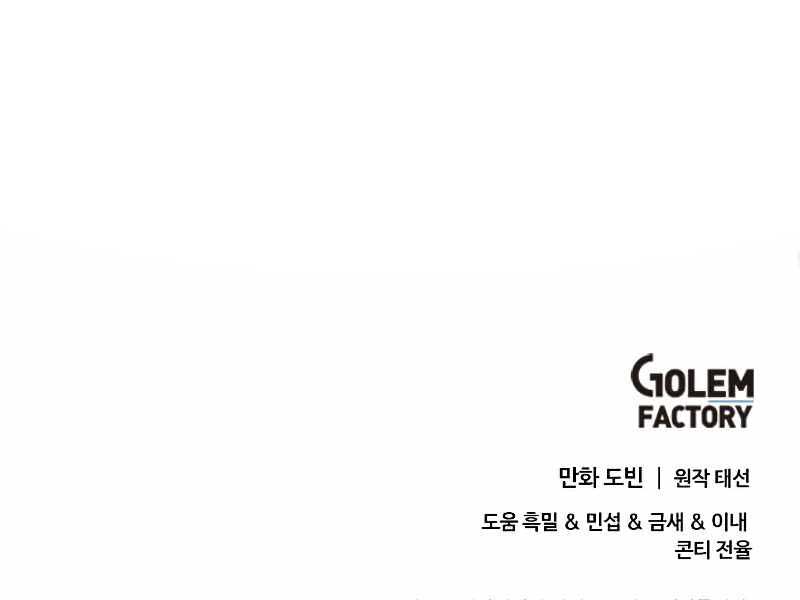 Bác Sĩ Trùng Sinh Về Murim Chap 137 - Next Chap 138