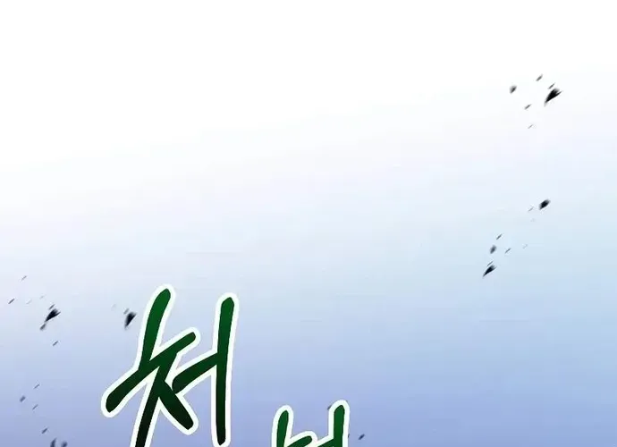 Bác Sĩ Trùng Sinh Về Murim Chap 185 - Next Chap 186