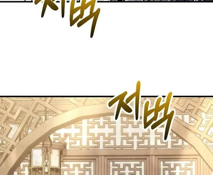 Bác Sĩ Trùng Sinh Về Murim Chap 194 - Next Chap 195