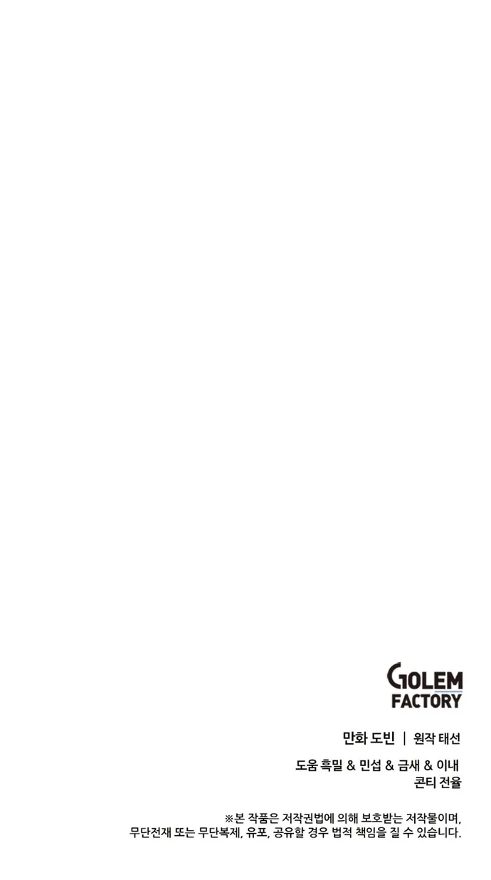 Bác Sĩ Trùng Sinh Về Murim Chap 226 - Next Chap 227
