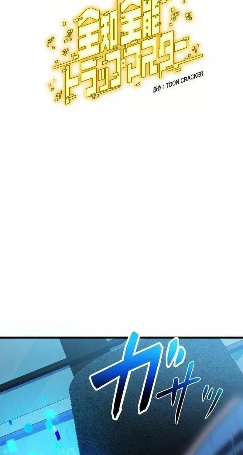 Bậc Thầy Bẫy Toàn Trí Toàn Năng Chap 11 - Next Chap 12