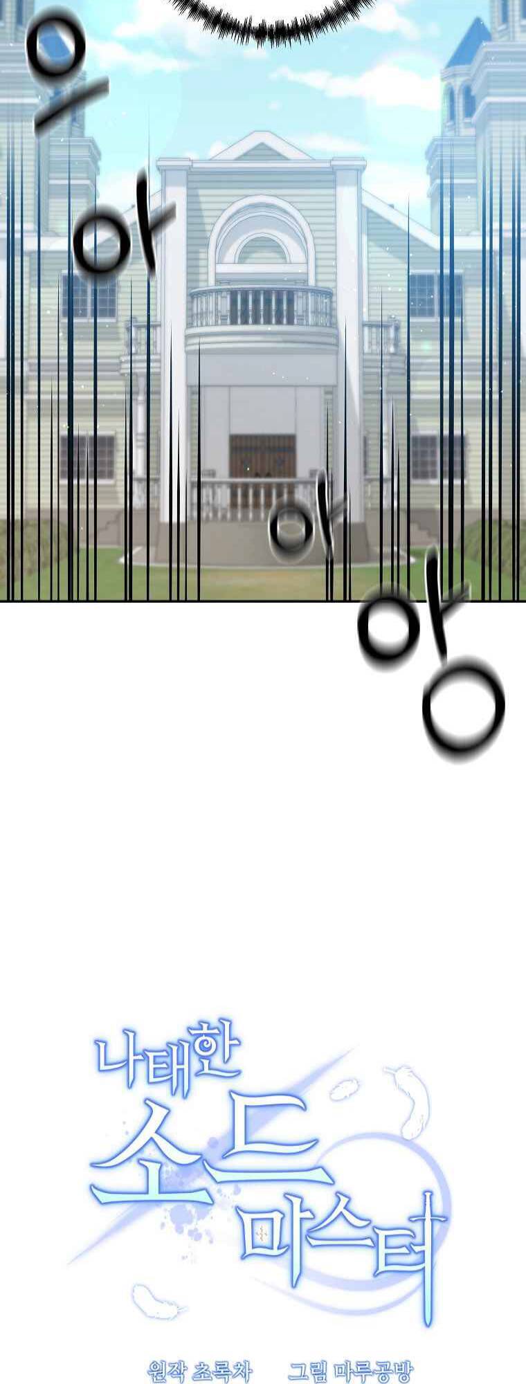 Bậc Thầy Kiếm Sĩ Lười Biếng Chap 1 - Next Chap 2