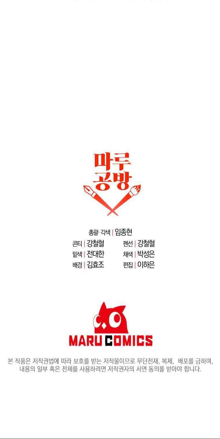 Bậc Thầy Kiếm Sĩ Lười Biếng Chap 1 - Next Chap 2