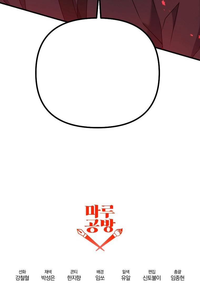 Bậc Thầy Kiếm Sĩ Lười Biếng Chap 49 - Next Chap 50