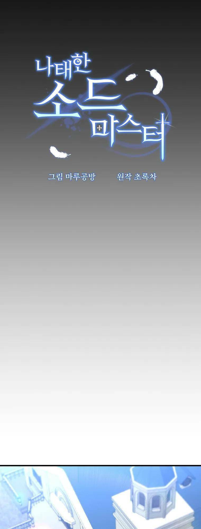 Bậc Thầy Kiếm Sĩ Lười Biếng Chap 55 - Next Chap 56