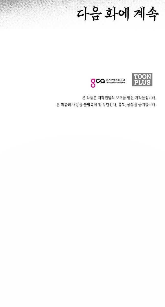 Bậc Thầy Kiếm Sư Chap 101 - Next Chap 102