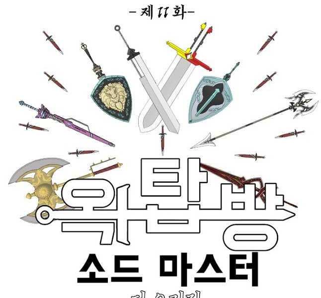 Bậc Thầy Kiếm Sư Chap 103 - Next Chap 104