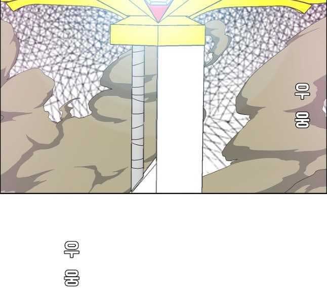 Bậc Thầy Kiếm Sư Chap 105 - Next Chap 106