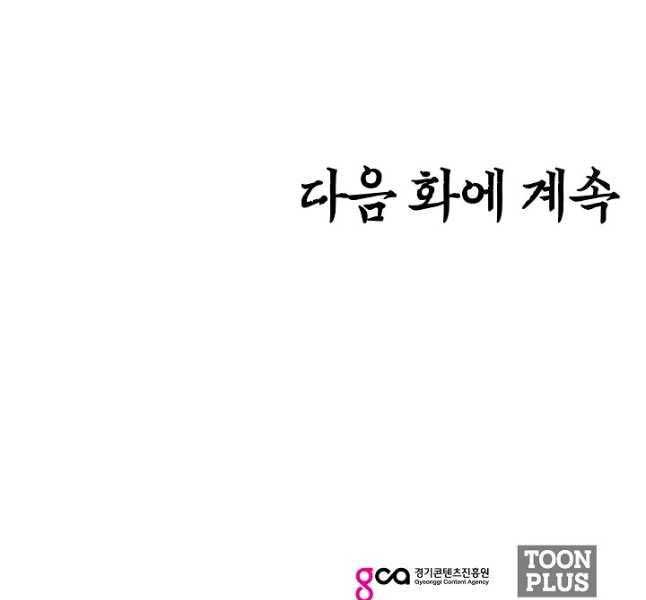 Bậc Thầy Kiếm Sư Chap 105 - Next Chap 106