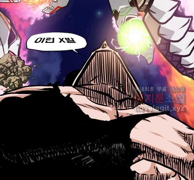 Bậc Thầy Kiếm Sư Chap 105 - Next Chap 106