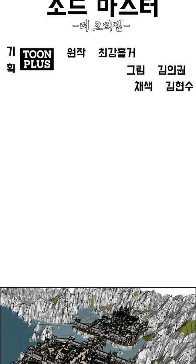 Bậc Thầy Kiếm Sư Chap 106 - Next Chap 107